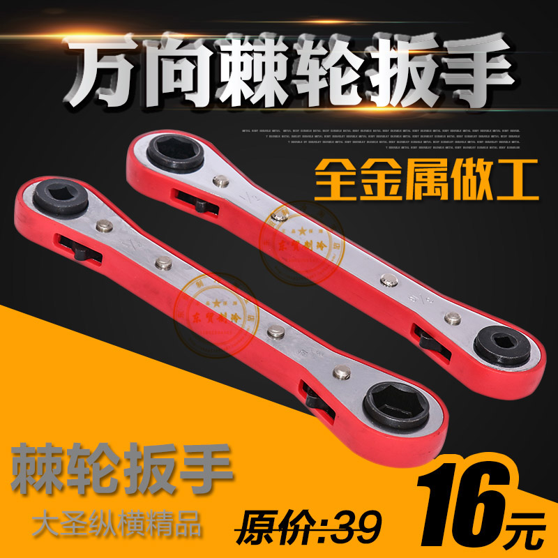 Ratch wrench Valve Wrench Compressor Valve Valve Wrench Air Conditioning Valve Wrench Quick Ratch Wrench