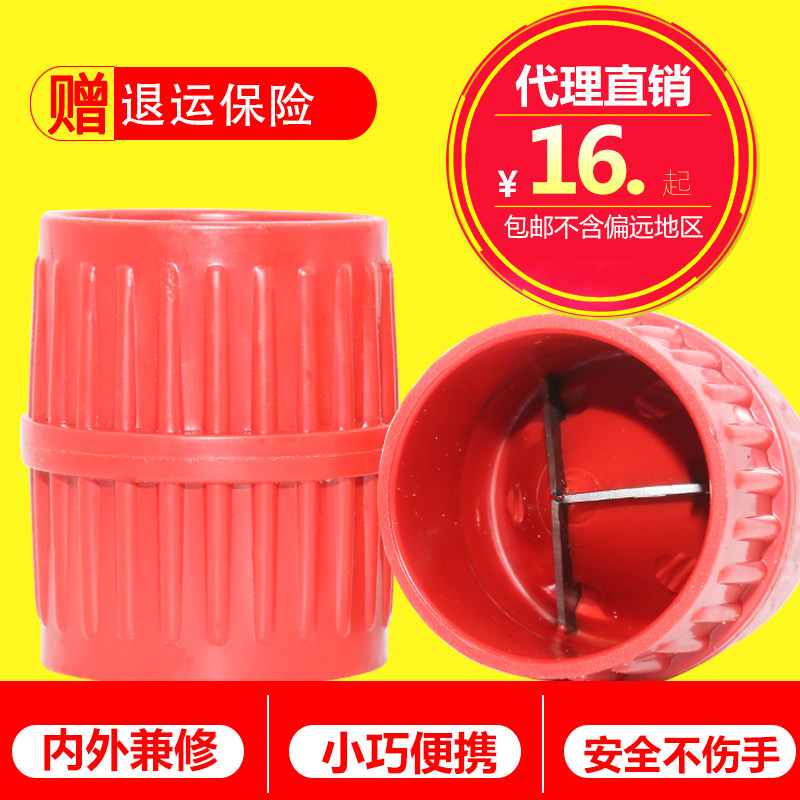 Large Holy Copper Tube Chamfering Machine Hewler Copper Tube Repainter Wringing Knife Repair edge knife aluminium tube chamfering machine