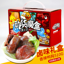 Qingzhifang spiced duck gizzard duck neck duck wings 500g vacuum small package spicy duck gizzard duck braised duck snacks