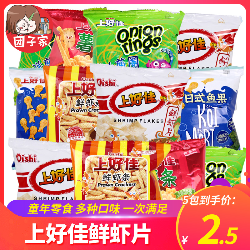 Fresh Shrimp Chips Fresh Shrimp Chips Onion Ring Puffed Seafood Snack Gift Pack web celebrity Snack