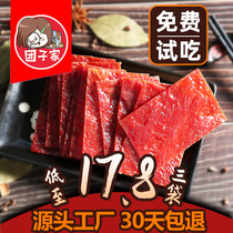 Qingzhifang pork breast 500g Jingjiang specialty small package honey dried pork 5 kg whole box of net red snacks