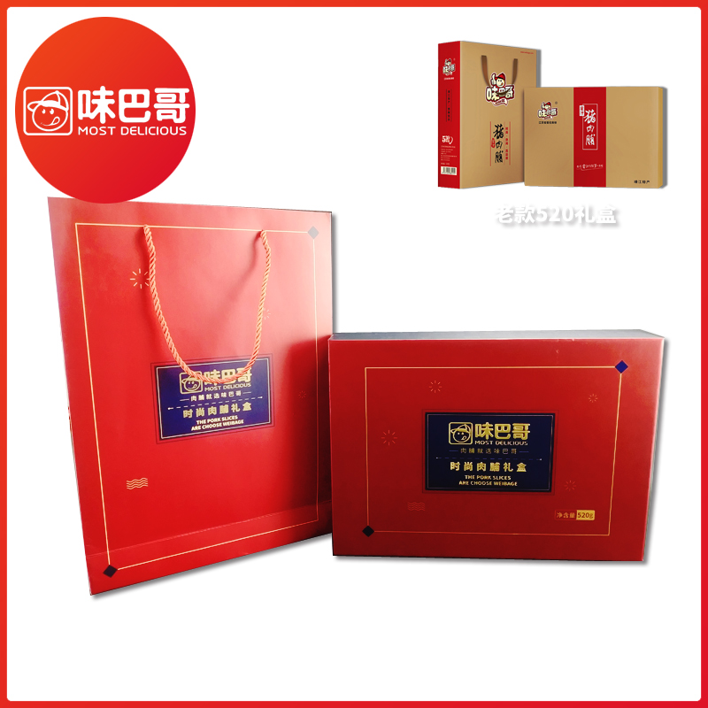 Jingjiang Snacks Special Produce Great Gift Bag Honeydew Pork Candied Pork Candied more than 520g Taste Gift Boxes GIFT AND GIFT SNACKS
