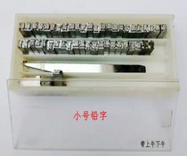  Custom-made high-quality 72 pieces of lead characters 45 pieces of digital seals Metal date stamps Accounting supplies Office printing oil receipt union