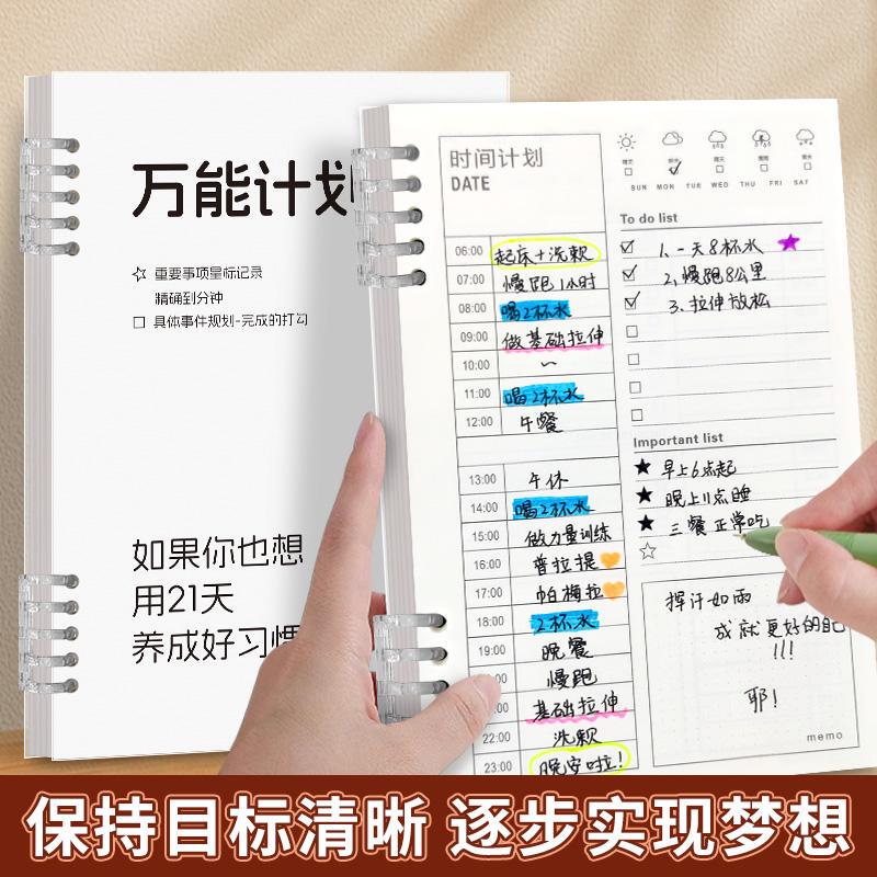 Gao Xiaoqi's Daily Planner: 100-Day Task List, Procrastination Management Notebook, College Student Exam Preparation Tool Gao Xiaoqi's Daily Planner: 100-Day Task List, Procrastination Management Notebook, College Student Exam Preparation Tool