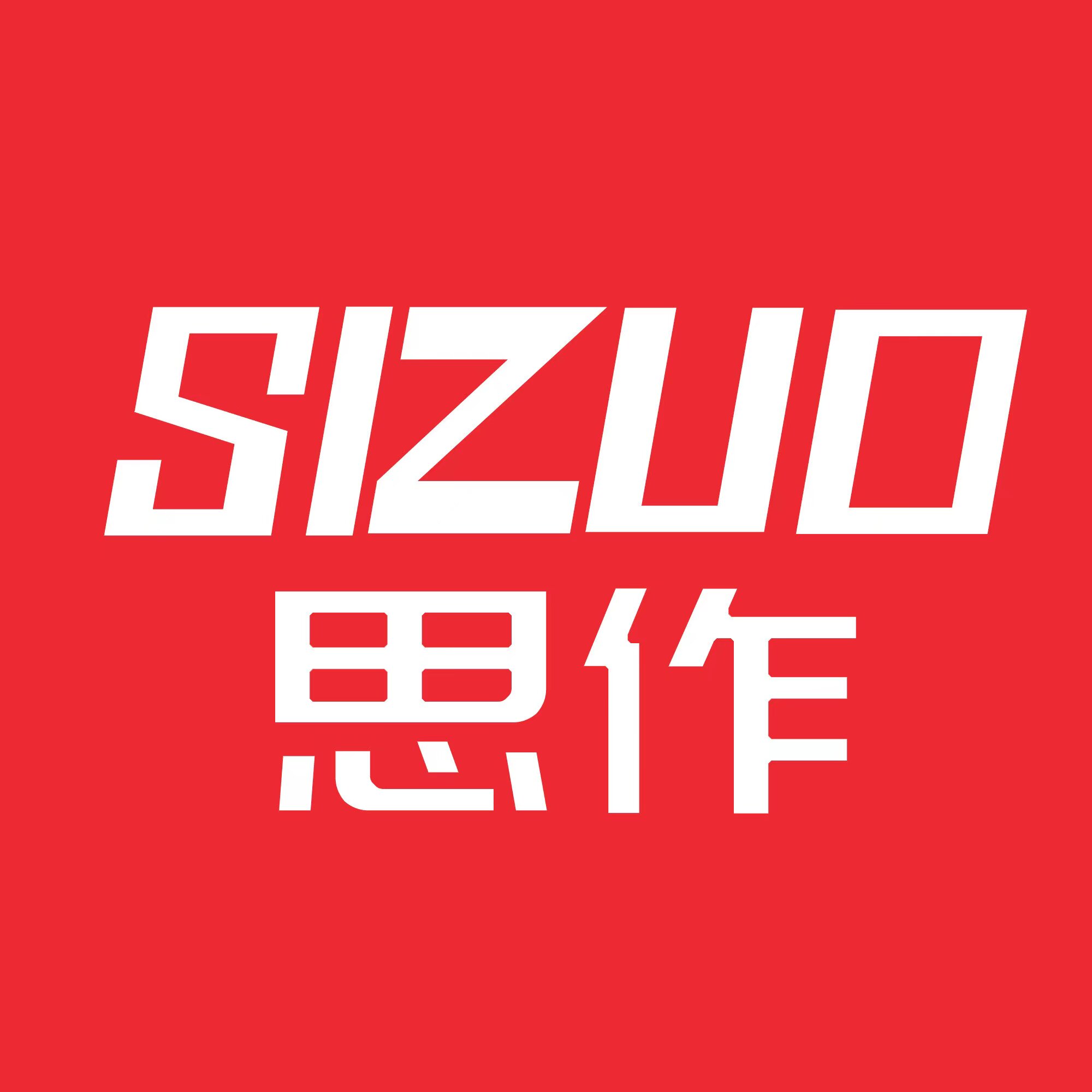 思作文化用品