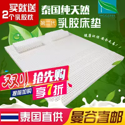 MODERN Thai latex mattress MODERN 1 5m imported natural 5CM rubber mattress 1 8 m bed pure latex pad