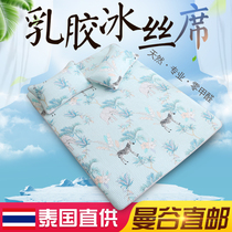 Thai royal latex ice silk mat royal latex non-slip soft mat Air conditioning mat foldable machine washable