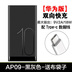 Huawei sạc Po 10000 mA Universal Mobile nhanh phí mate9 P10 di động điện Po chính hãng loại-c - Ngân hàng điện thoại di động sạc dự phòng samsung chính hãng Ngân hàng điện thoại di động