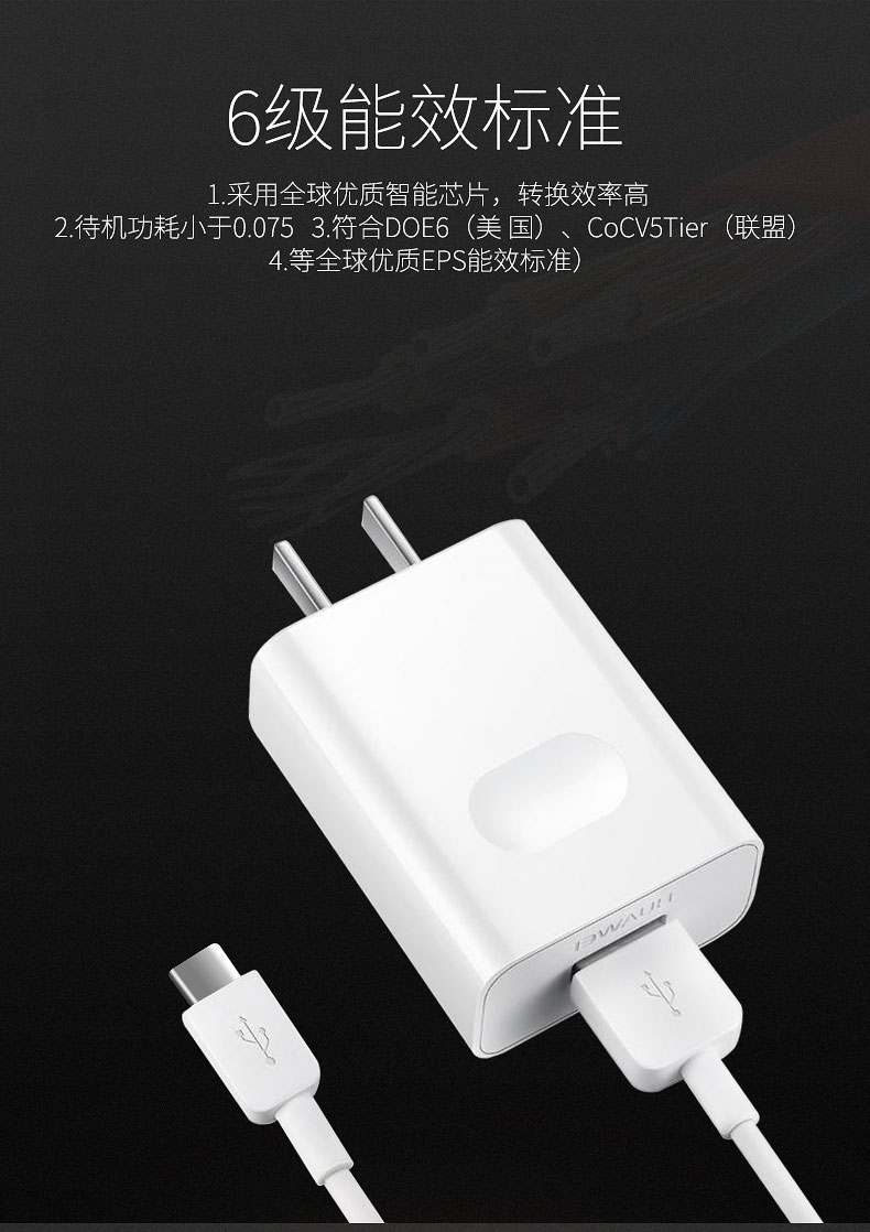 华为p9充电器原装正品荣耀8快充麦芒5直充no