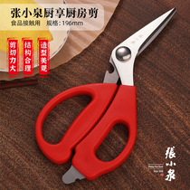 Zhang Koizumi Kitchen Scissors Home Clippers Multifunction Roast Sharp Stainless Steel Powerful Cut