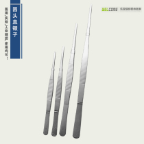  Medical tweezers Straight tweezers Stainless steel tweezers Round head with teeth tweezers Small clip Sewing tweezers 30cm