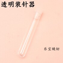  Transparent needle box Storage bottle needle device Needle bottle needle box