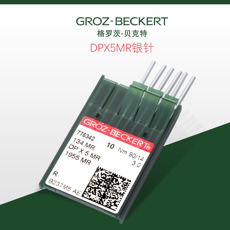 Germany Groz DPX5MR machine needle curved back machine needle Double needle quilting machine curved back needle 134MR DP*5MR