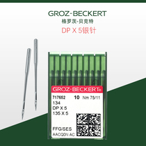 German import Grotts DP × 5 machine needle lock eye machine double-needle car cover knots with high head car pin DP* 5 machine pin