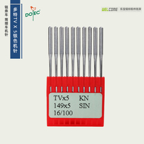 Multi-machine needle TVX5 machine needle embedding clamping car machine needle chain car needle TV* 5 trouser head car needle double needle chain type machine needle