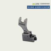 S518NS presser foot industrial sewing machine presser foot zipper presser foot lockstitch sewing machine invisible zipper with guide plate