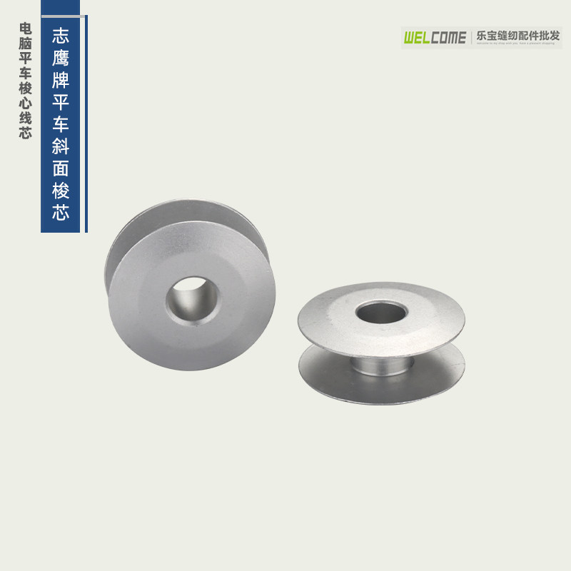 Zhihawk Card With Bevelled Flat Car Aluminum Shuttle Hearts 272152 Industrial Sewing Machine Flatcar Computer Flat Sewing Machine Wire Core