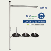 Premium Three-Wire Rack-Wrapping Machine Industrial Sewing Machine Industrial Sewing Machine Wire Rack Flat Car Wire Rack Flat Sewing Machine Wire Rack