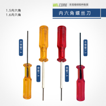 Copy edge machine Overlock sewing machine hexagon upper needle key knife upper needle Inner 6 angle screwdriver wrench 1 5 1 6