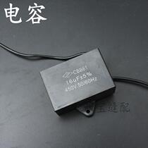 Sewing machine capacitor clutch motor motor capacitor starting capacitor sewing machine fitting flat car lock edge machine