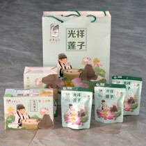 Fujian Jianou Jiyang cored lotus seeds fragrant and waxy Jianou seeds Guangxiang white lotus seeds gift box ready to eat