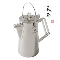 Japanese original snow peak CS-270 stainless steel outdoor kettle coffee maker teapot
