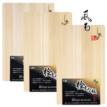 Japanese origin shell seal Guan Sun Liu Natural cypress cutting board Cutting board Solid wood household anti-bacteria and insect control AP-5220
