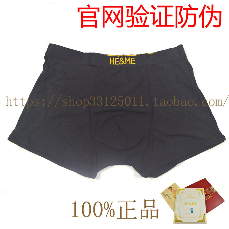Officially Verifiable Original and Genuine Hermejialai Spectrum Sunshine Gentleman Men's Boxer Briefs