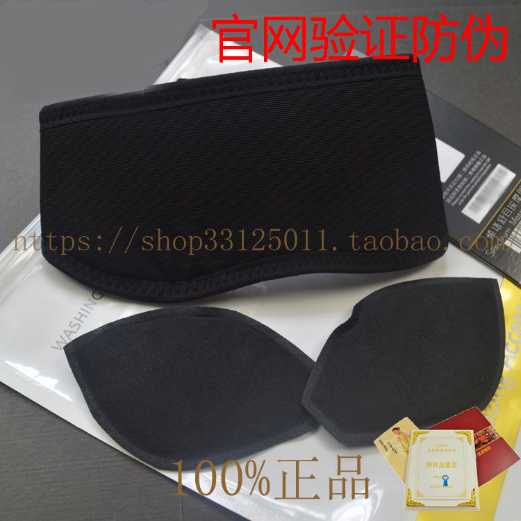 Officially can check the original and Meijialai spectrum essential oil pad eye mask set spectrum fiber shading eye mask