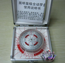 Li Guoming Mascot Li Guoming Crown Prince Li Guoming Fully Automatic Compass Accessories use brochure