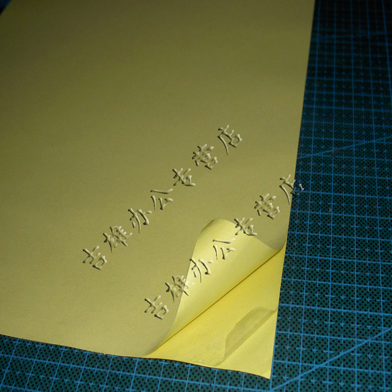Yellow double-sided adhesive paper-based double-sided adhesive A3 A4 yellow adhesive binding machine laminating machine supplies(10 sheets)