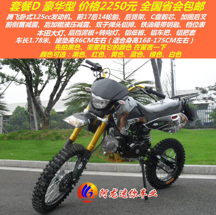 Apollo Kawasaki Motocross 125 hai bánh xe đường phố ATV có kích thước trung bình trên đường cao tốc off-road xe thể thao