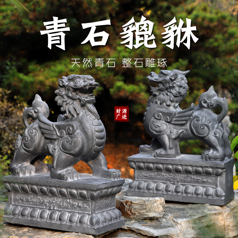 Stone Cat Cat a pair of janitor town house stone Pichu doorway home fortune god beast small bluestone Jiaxiang cat stone carving