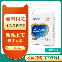 Ashule disposable maternal postpartum care pad thickened adult care pad 60x90cm puerperal pad large size