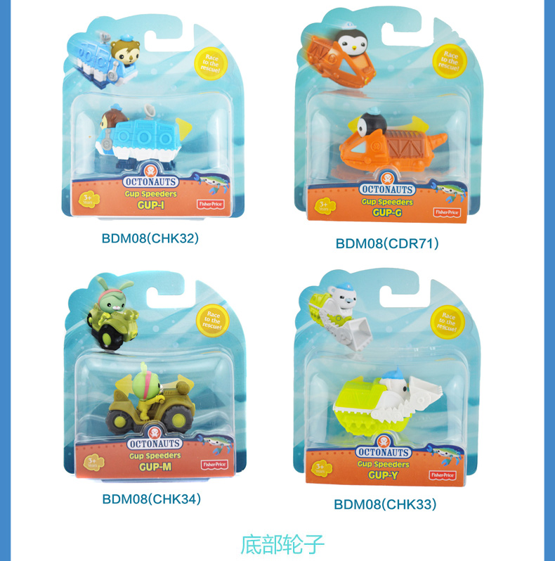 Mattel tàu ngầm nhỏ cột nhỏ hàng loạt tàu nhỏ 呱 model mô hình búp bê trẻ em chơi nhà đồ chơi giáo dục búp bê
