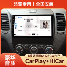 14 year old store with over 20 colors of car players suitable for Kia K3, K2, K4, K5, KX3 central control display, large screen navigation, reverse camera all-in-one machine, carplay