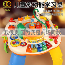 Valley Rain Play Table Hexahedron Children Early Teaching Study Table Multifunction Puzzle Small Fire Car Baby Harmony Number Toy