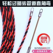 Threading machine electrician Divine Instrumental Wire wire Wire Rope wire stringing wire stringing tube Dark Line Threading Guide