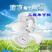 Midea ceiling fan floor fan shaking head ceiling electric fan copper wire rubber blade 16 inches FD40-11A generation G1S 400MM