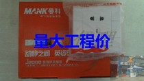 10A three-two-pole socket five-hole 5-hole plug-in switch two-three socket J2000 Manco with switch socket panel