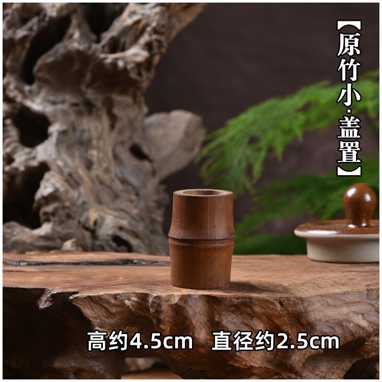 梅妃竹蓋置藤編紫砂壺蓋托老竹根鐵壺擱置蓋碗竹杯托蓋架茶道零配|茶道