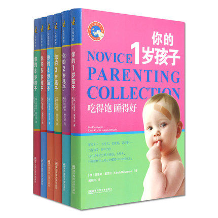 Parents School Novice Parenting Collection Your 123456-year-old Child All 6 Books Eat and Sleep