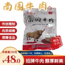 (New packaging) Zhejiang Huzhou Nanyuan Yellow Beef Huzhou specialty ready-to-eat vacuum beef cold dishes