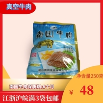 (Huzhou specialty)Huzhou Nanyuan brand beef Huzhou Nanyuan vacuum beef unique taste 250G a bag