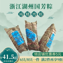 Zhejiang Huzhou Guofang Zongzi pure meat dumplings 6-8 Huzhou specialties handmade fresh and found