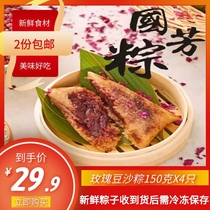 Rose bean paste 4 pieces 2 copies of Zhejiang Huzhou specialty Guofang zongzi fresh rice dumplings now do now find air extraction packaging