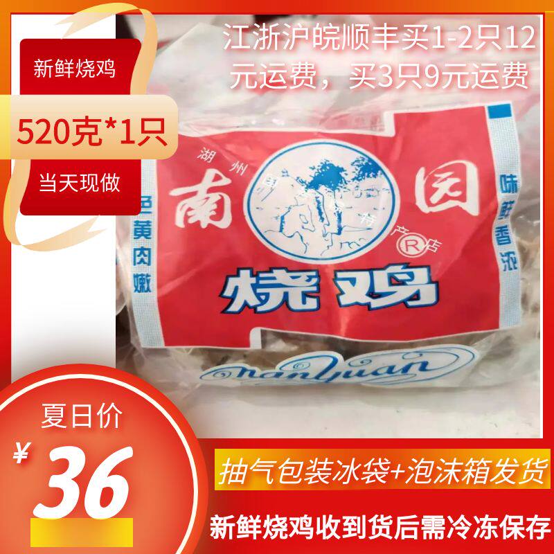 Huzhou Special Production Nanyard Chicken Fresh Chicken Flat Shift Shipping Shipping
