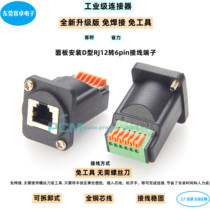 Panel mount D-type flange socket RJ11 RJ12 to 6-position terminal block solder-free RJ12 terminal block