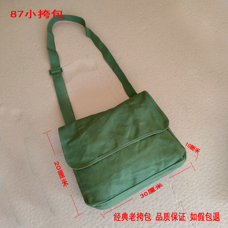 Old style 87 small hanging satchel male and female universal yellow green single shoulder outdoor storage canvas durable and strong single shoulder bag