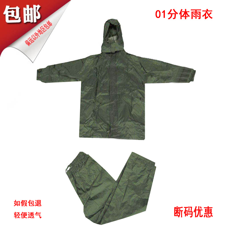 Warehouse 01 Two-style raincoat suit outdoor waterproof portable male and female universal travel climbing and breathable hiking suit